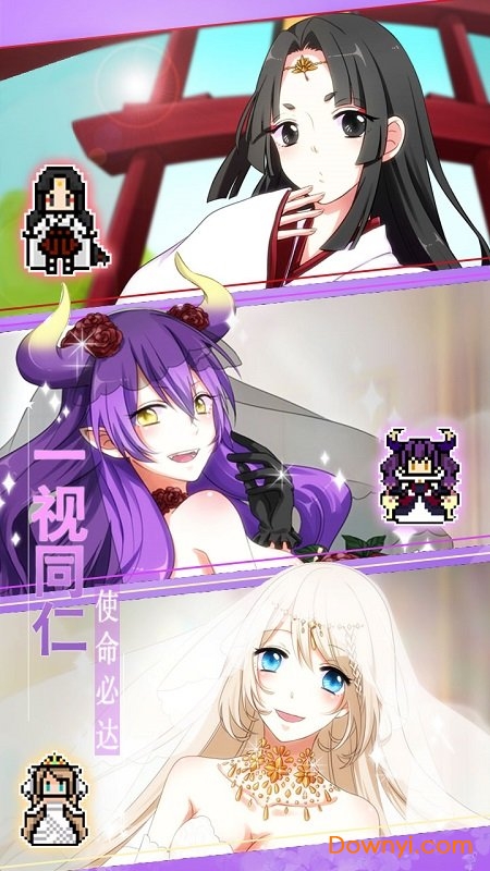 恋之花嫁无限金币 游戏截图